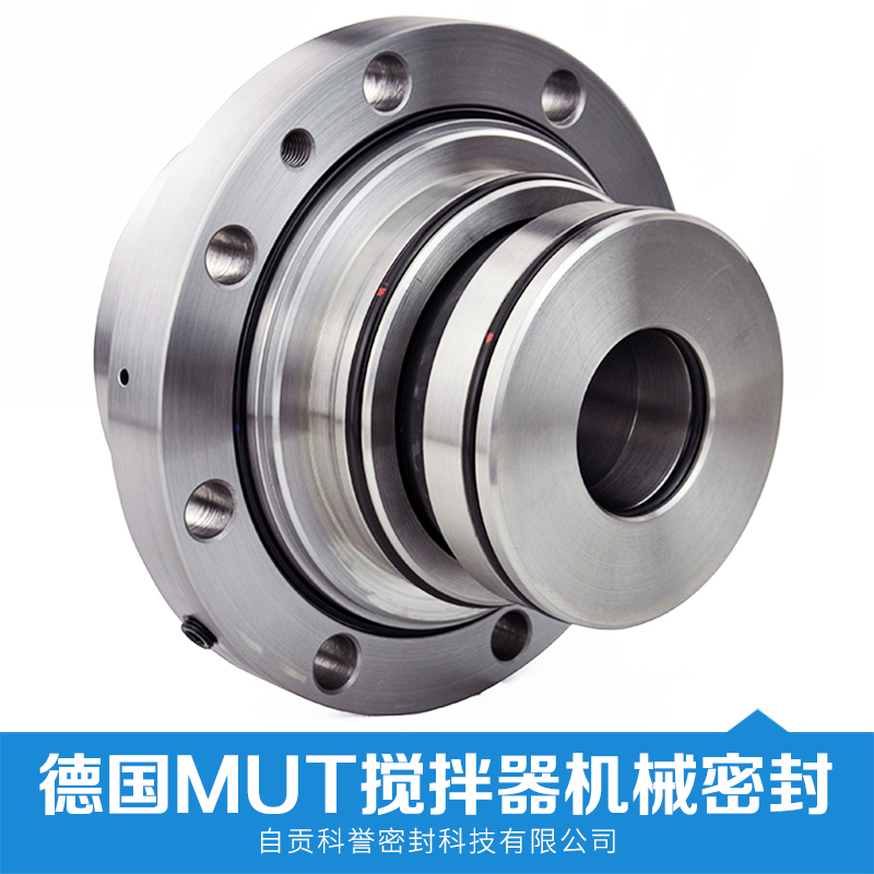 德國(guó)MUT攪拌器機(jī)械密封 機(jī)械密封廠家 攪拌器機(jī)械密封 攪拌器密封 廠家直銷 品質(zhì)保證