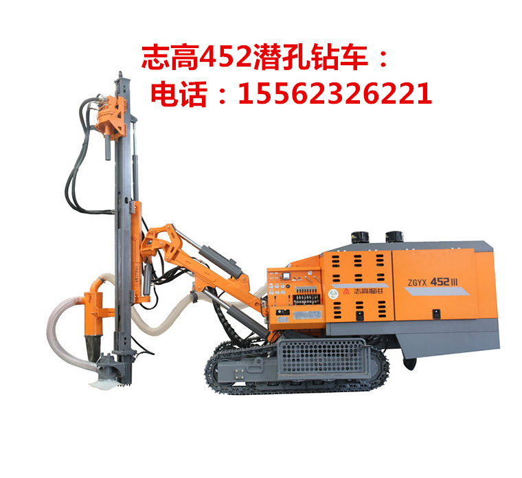 志高ZGYX-452鉆車(chē)   ZGYX-452潛孔鉆車(chē)