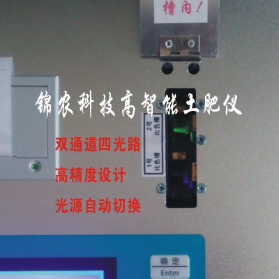 JN-G02高智能多參數(shù)土壤肥料