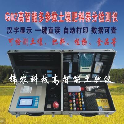 JN-G02高智能多參數(shù)土壤肥料