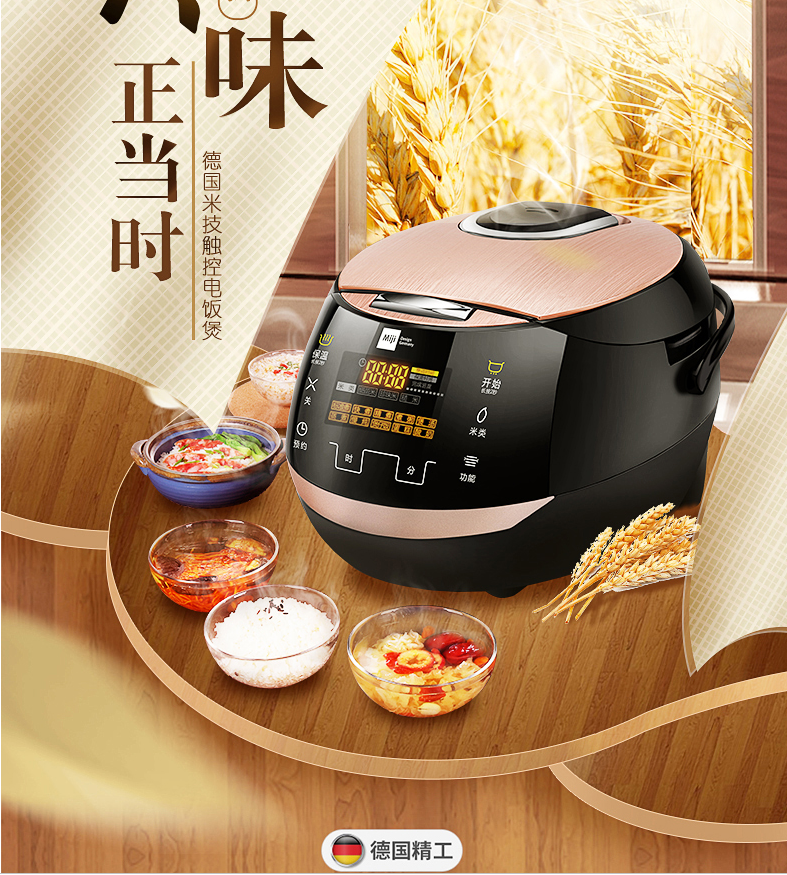 安徽合肥德國(guó)米技小家電團(tuán)購代理商 樂在米技樂在廚房