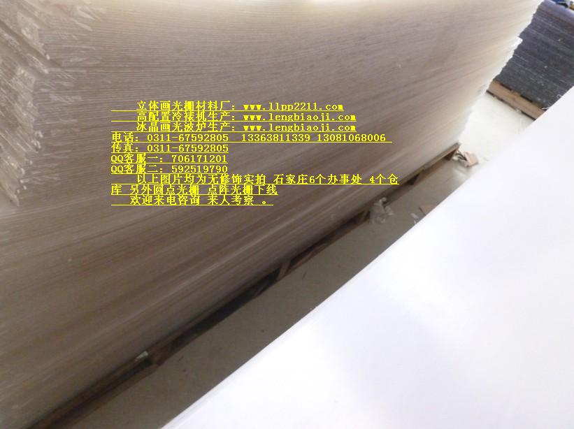 商丘立體畫光柵板 商丘立體畫光柵板 商丘3D畫光柵 武漢立體畫制作軟件 武漢立體畫