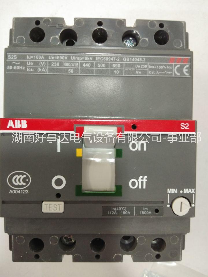 ABB塑料外殼式Isomax