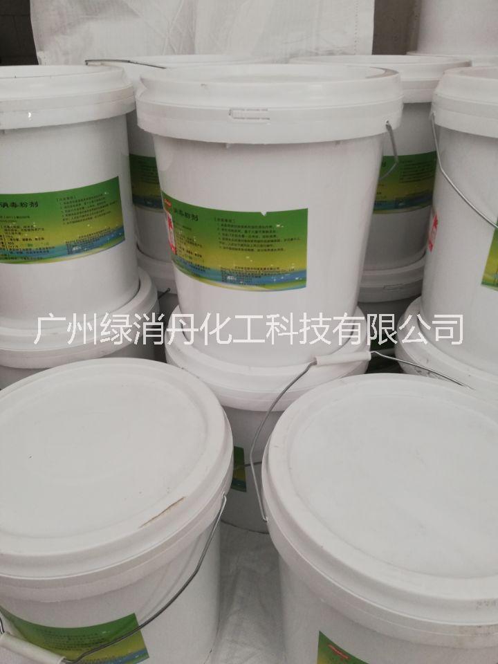 供應(yīng)*消毒劑礦泉水消毒粉消毒液