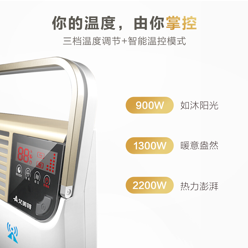 山西艾美特取暖器艾美特代理商批發(fā)團購