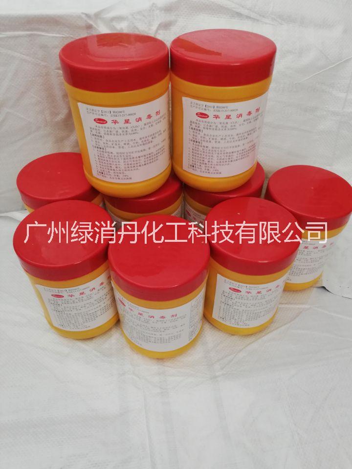 供應(yīng)廣州*消毒粉水廠/*消毒殺滅*