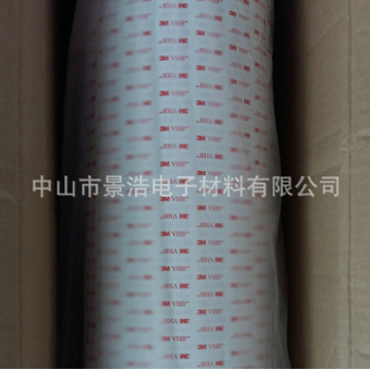 耐高溫泡棉膠 耐高溫泡棉膠報(bào)價(jià) 泡棉膠批發(fā) 泡棉膠供應(yīng)商 泡棉膠哪家好 泡棉膠電話