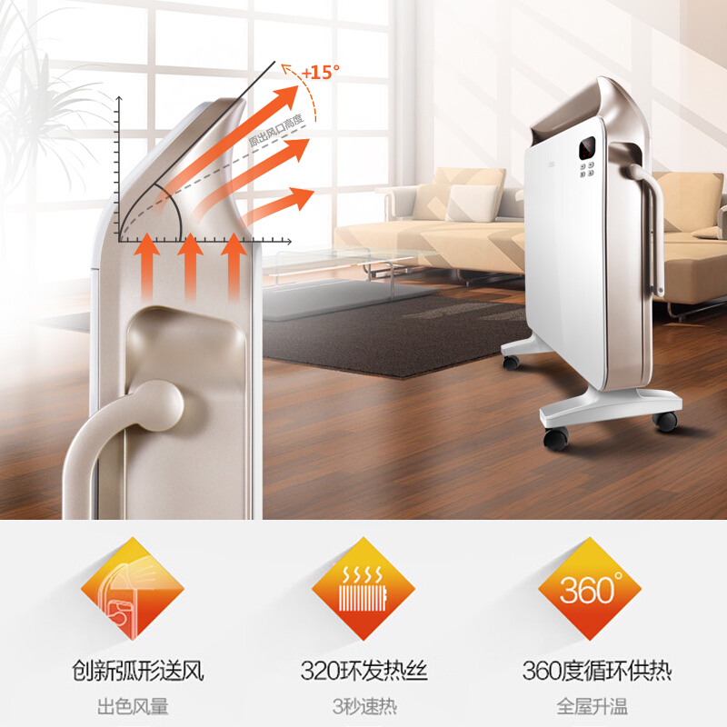 遼寧艾美特取暖器艾美特代理商批發(fā)團(tuán)購(gòu)