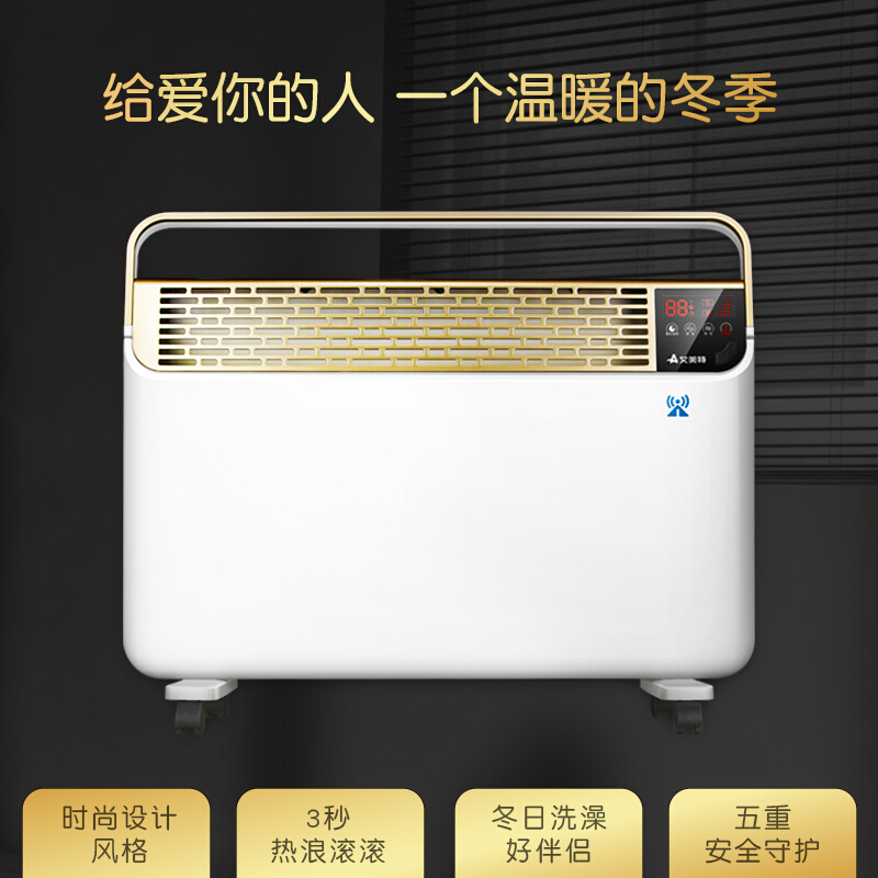 山西艾美特取暖器艾美特代理商批發(fā)團購