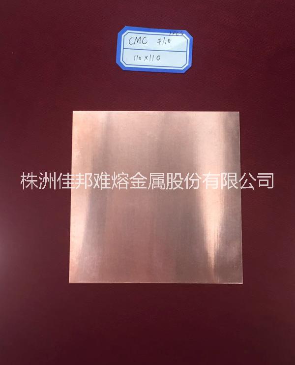 銅鉬銅合金電子封裝片CMC131