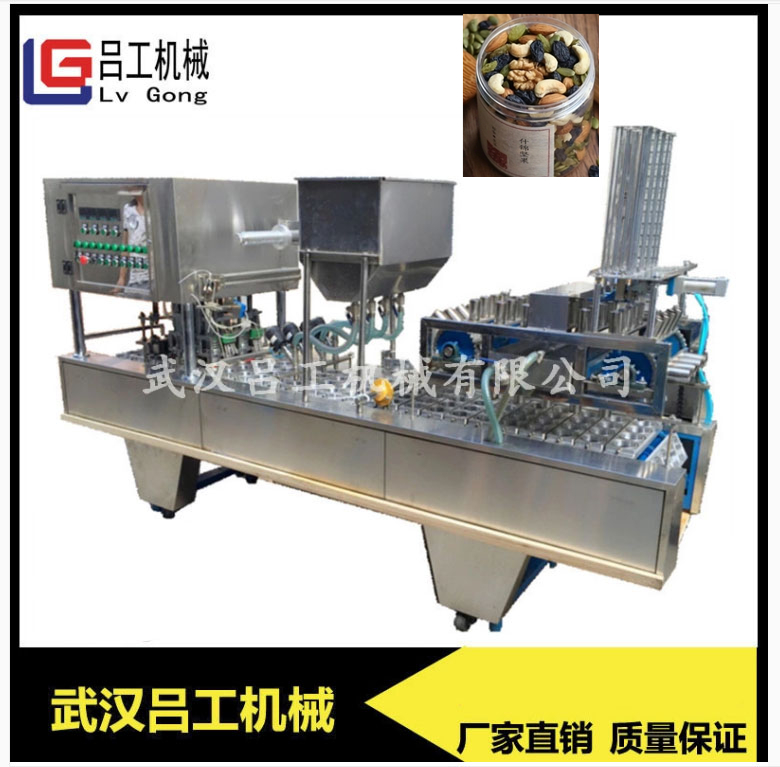 武漢呂工直銷碧根果灌裝封口機