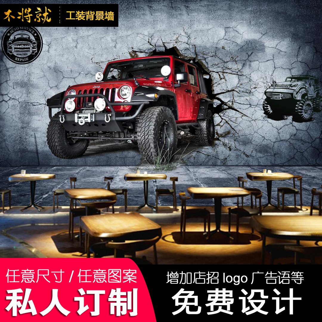 工業(yè)風(fēng)汽車?yán)蠣斳嚤诋?復(fù)古摩托車酒吧KTV背景墻