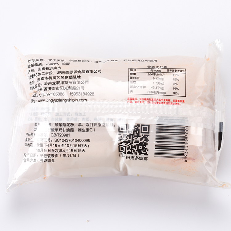 山東面包蛋糕食品廠家 招區(qū)域代理 批發(fā)手撕吐司面包龍馭祥食品