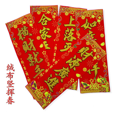 對聯(lián)—對聯(lián)2019年對聯(lián)火熱訂購