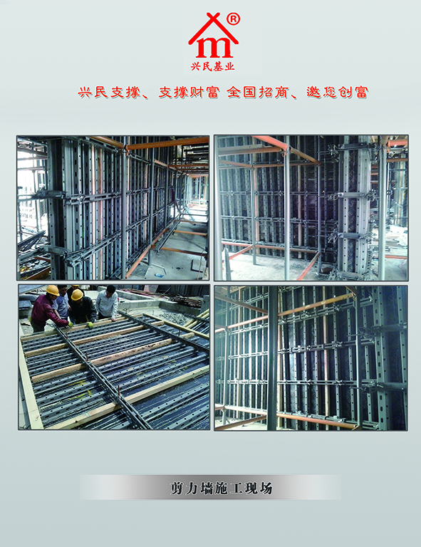 全國(guó)招商 新型-建筑模板支撐