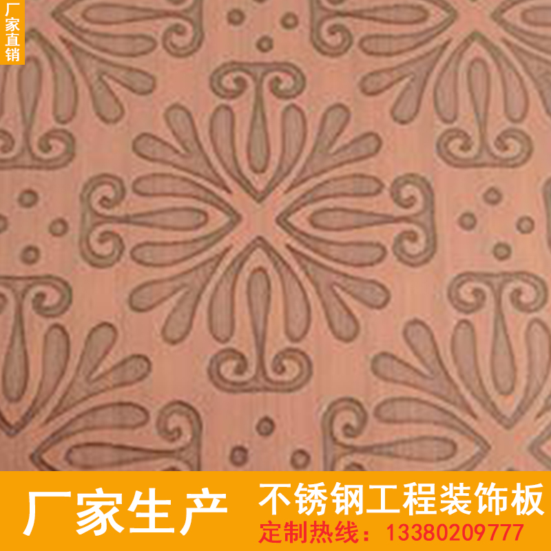 玫瑰紅不銹鋼蝕刻板 不銹鋼玫瑰紅蝕刻板  玫瑰紅不銹鋼蝕刻板廠家