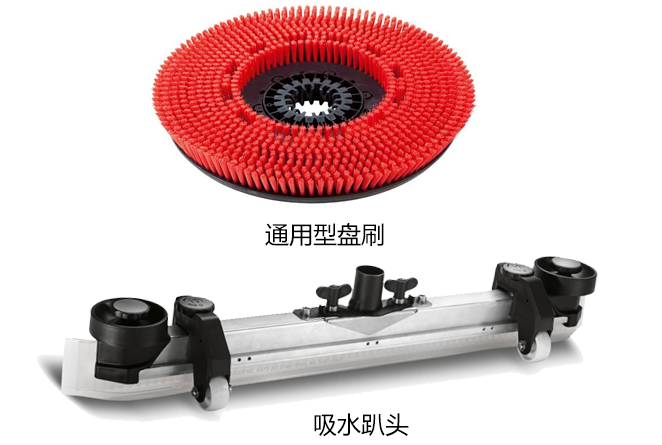頤銘科技Karcher BD50/50手推式洗地吸干機(jī)