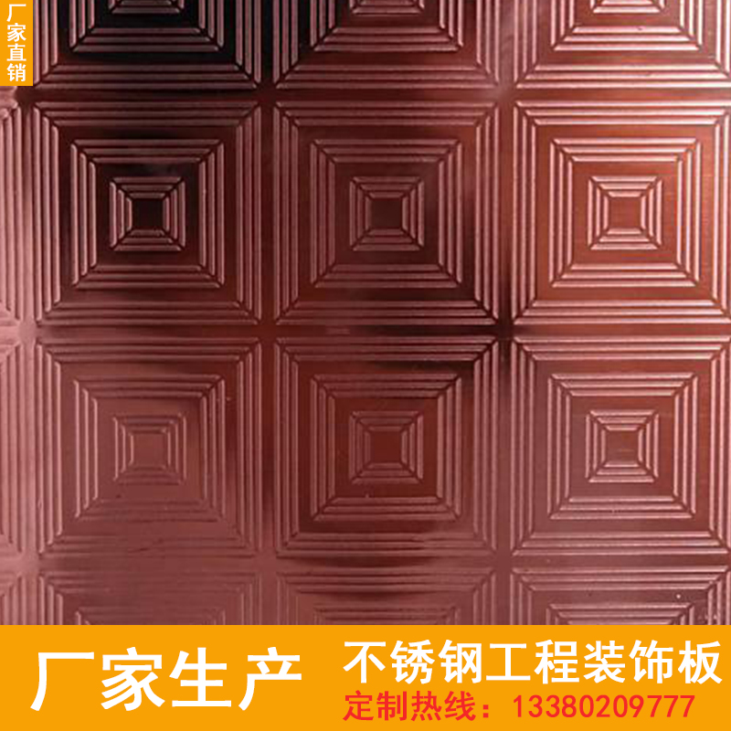 玫瑰紅不銹鋼蝕刻板 不銹鋼玫瑰紅蝕刻板  玫瑰紅不銹鋼蝕刻板廠家