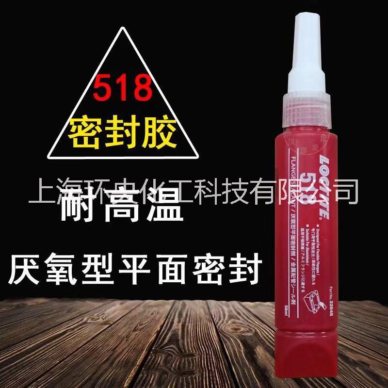 樂泰510 適用金屬法蘭 中粘度抗熱性好 Loctite 510