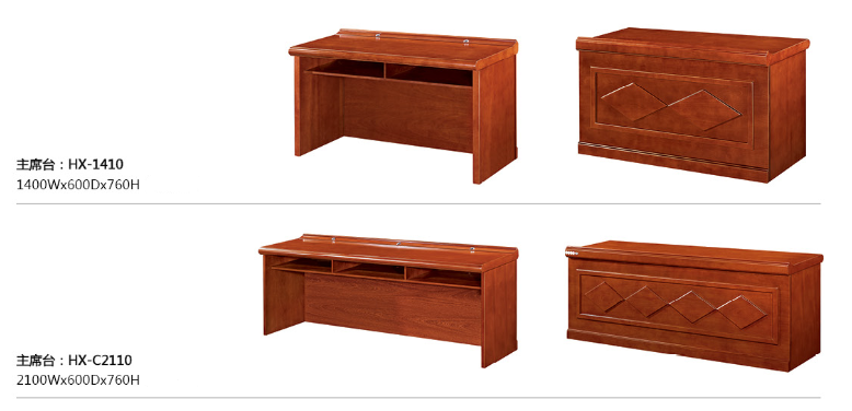 *臺(tái)條形臺(tái)會(huì)議臺(tái)