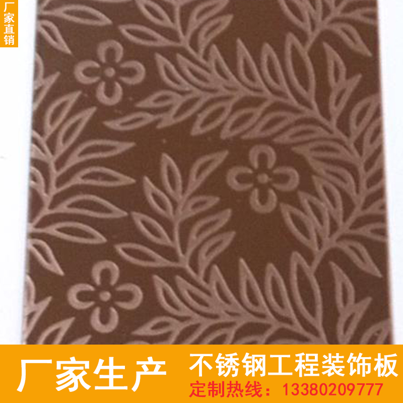 玫瑰紅不銹鋼蝕刻板 不銹鋼玫瑰紅蝕刻板  玫瑰紅不銹鋼蝕刻板廠家