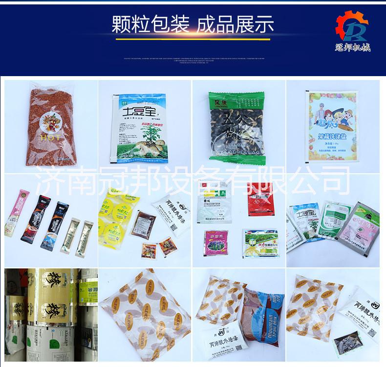 全自動顆粒包裝機(jī)