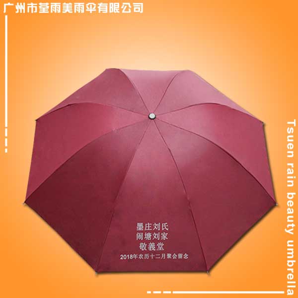 雨傘廠家定做鬧塘劉家三折傘鬧塘劉家三折傘