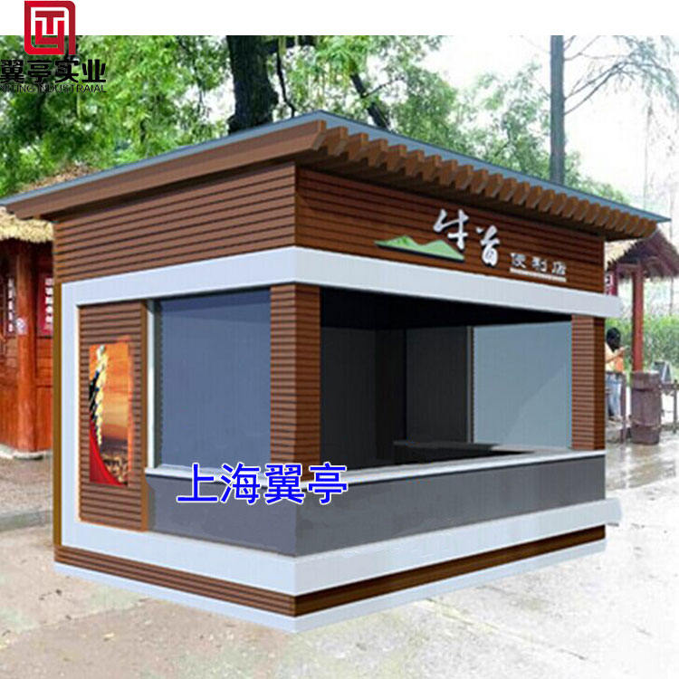 售貨亭 度假區(qū)售貨亭