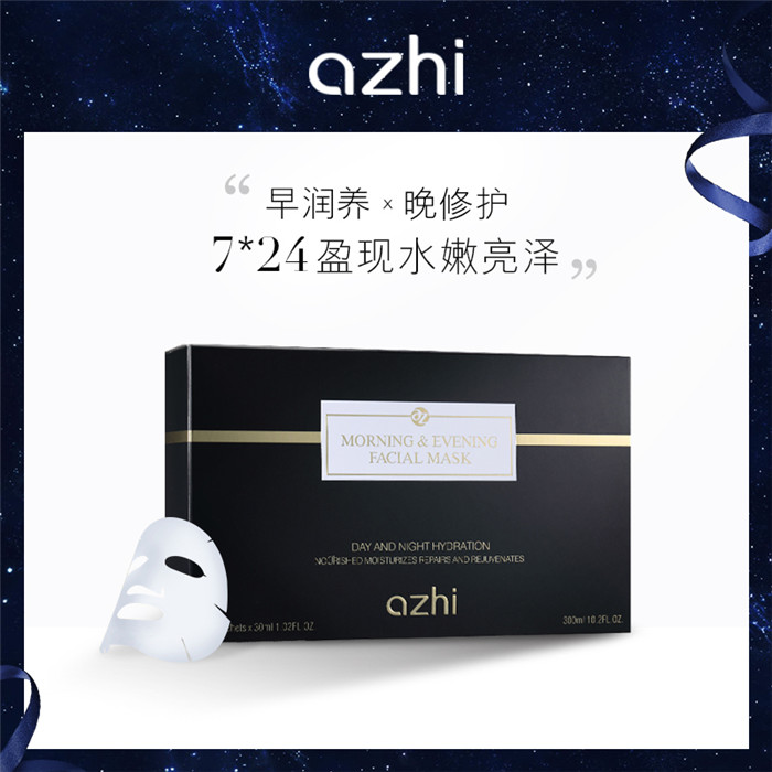 阿芝早晚安面膜成分有什么