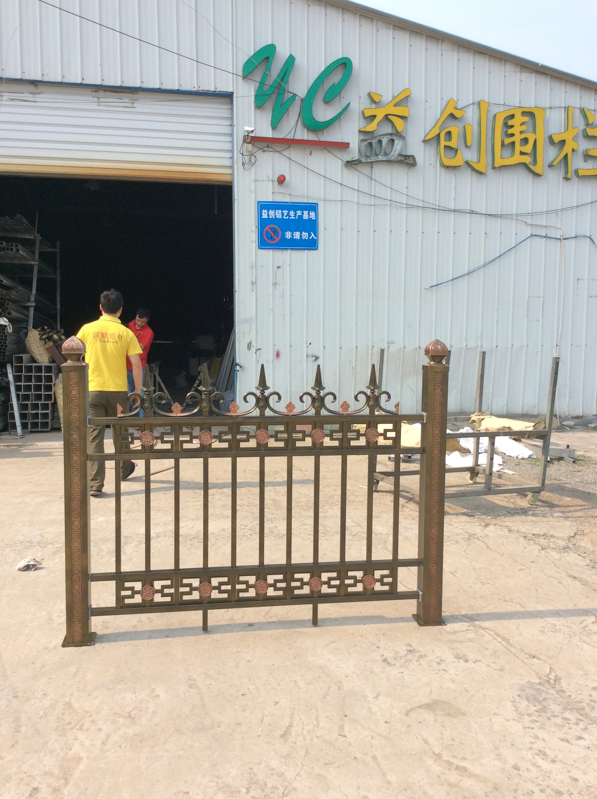 合肥徽府護衛(wèi)鋁藝圍欄
