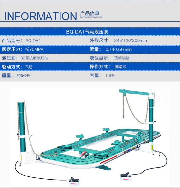 * 大梁校正儀 氣動(dòng)液壓泵