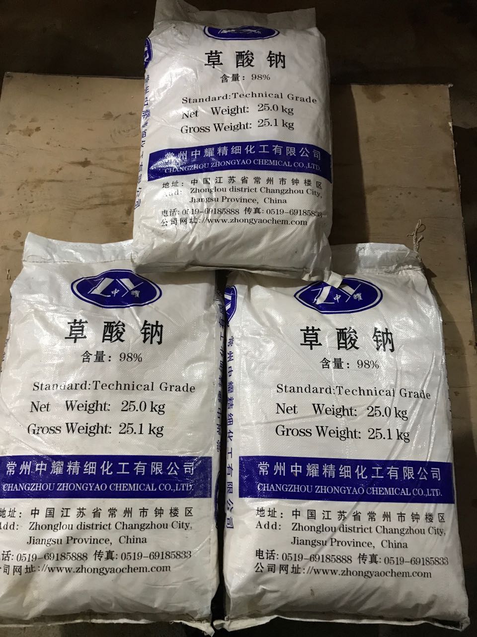 *鈉  （乙二酸鈉）