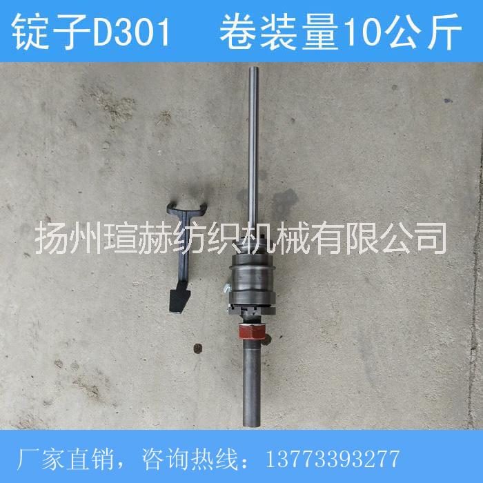 D301十寸捻線機錠子