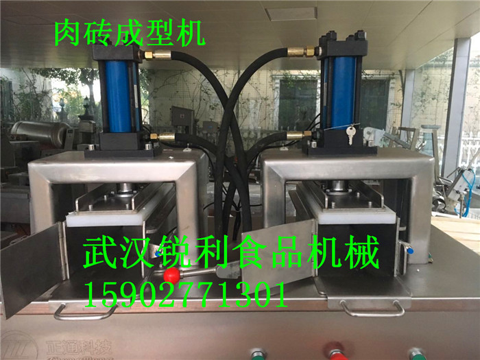 肉磚成型機