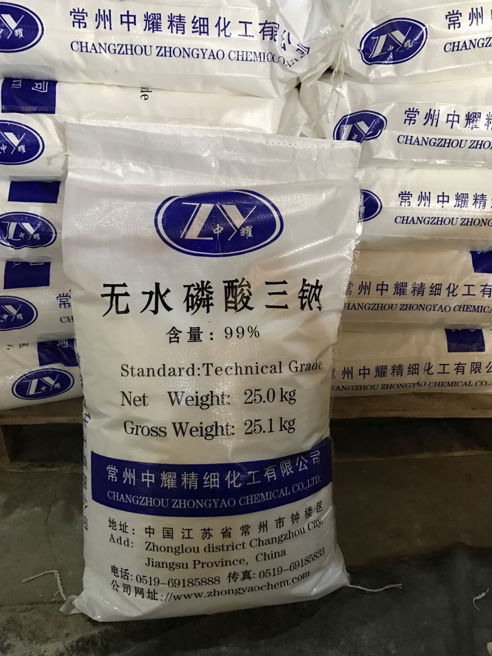 無(wú)水磷酸三鈉   TSP