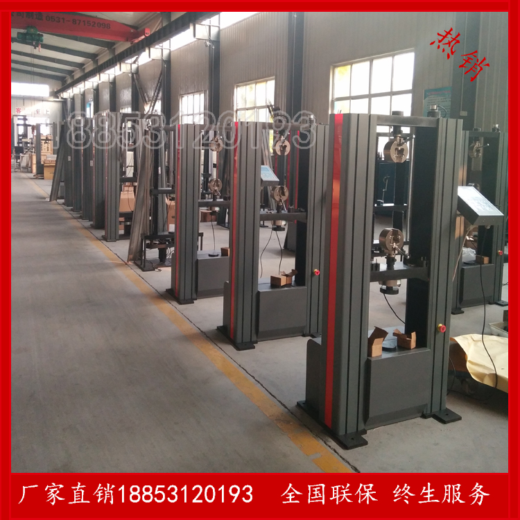 微機(jī)控制電子*試驗機(jī) 電子拉力試驗機(jī)