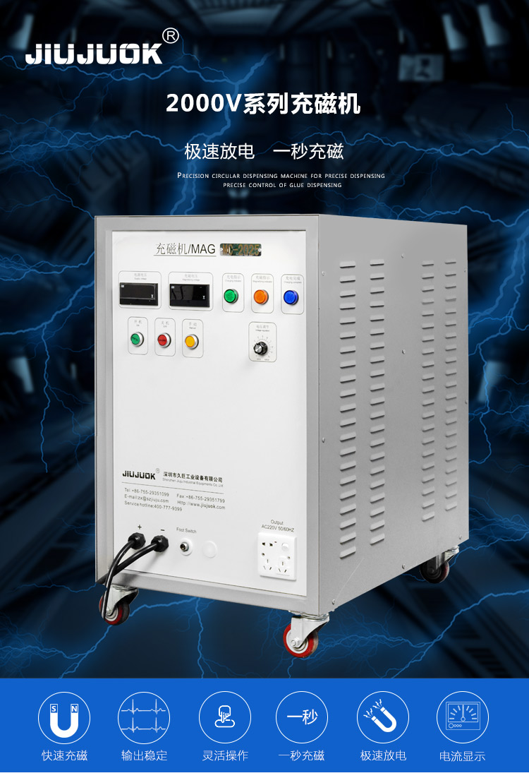 中山喇叭充磁機廠家報價 大功率充磁機設(shè)備全國直銷 中山喇叭充磁機 釹鐵硼充磁機