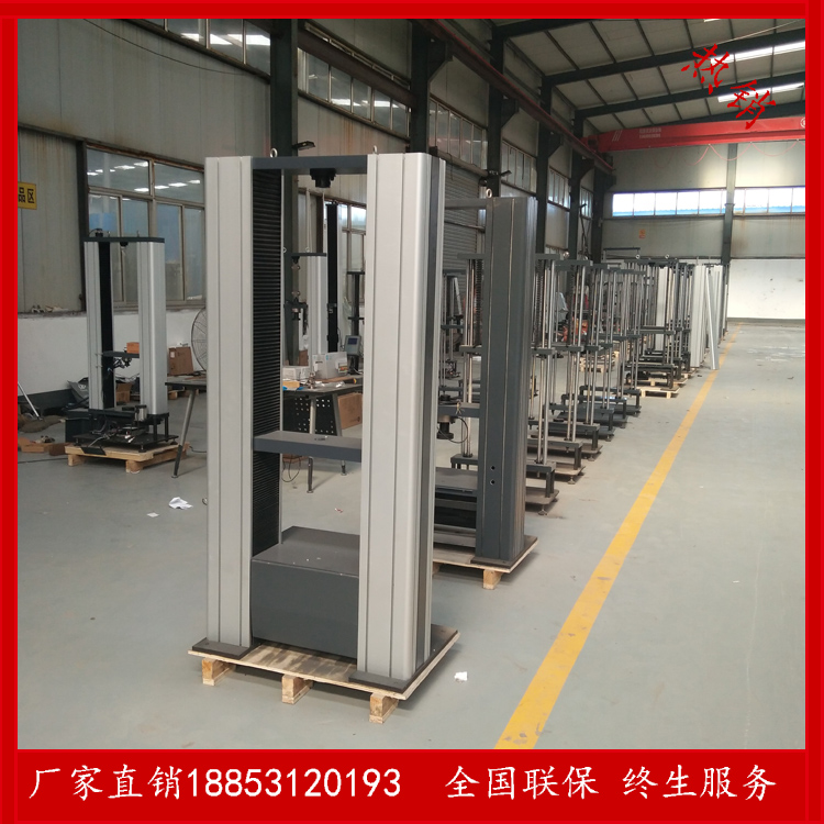 微機(jī)控制電子*試驗機(jī) 電子拉力試驗機(jī)