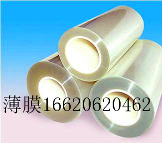 耐高溫低溫PET薄膜，聚酯薄膜，功能薄膜