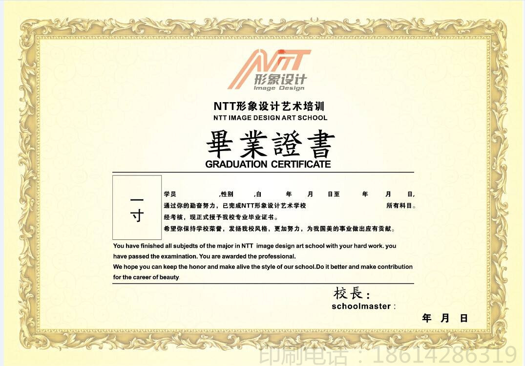 防偽結(jié)業(yè)證制作，防偽股權(quán)證印刷