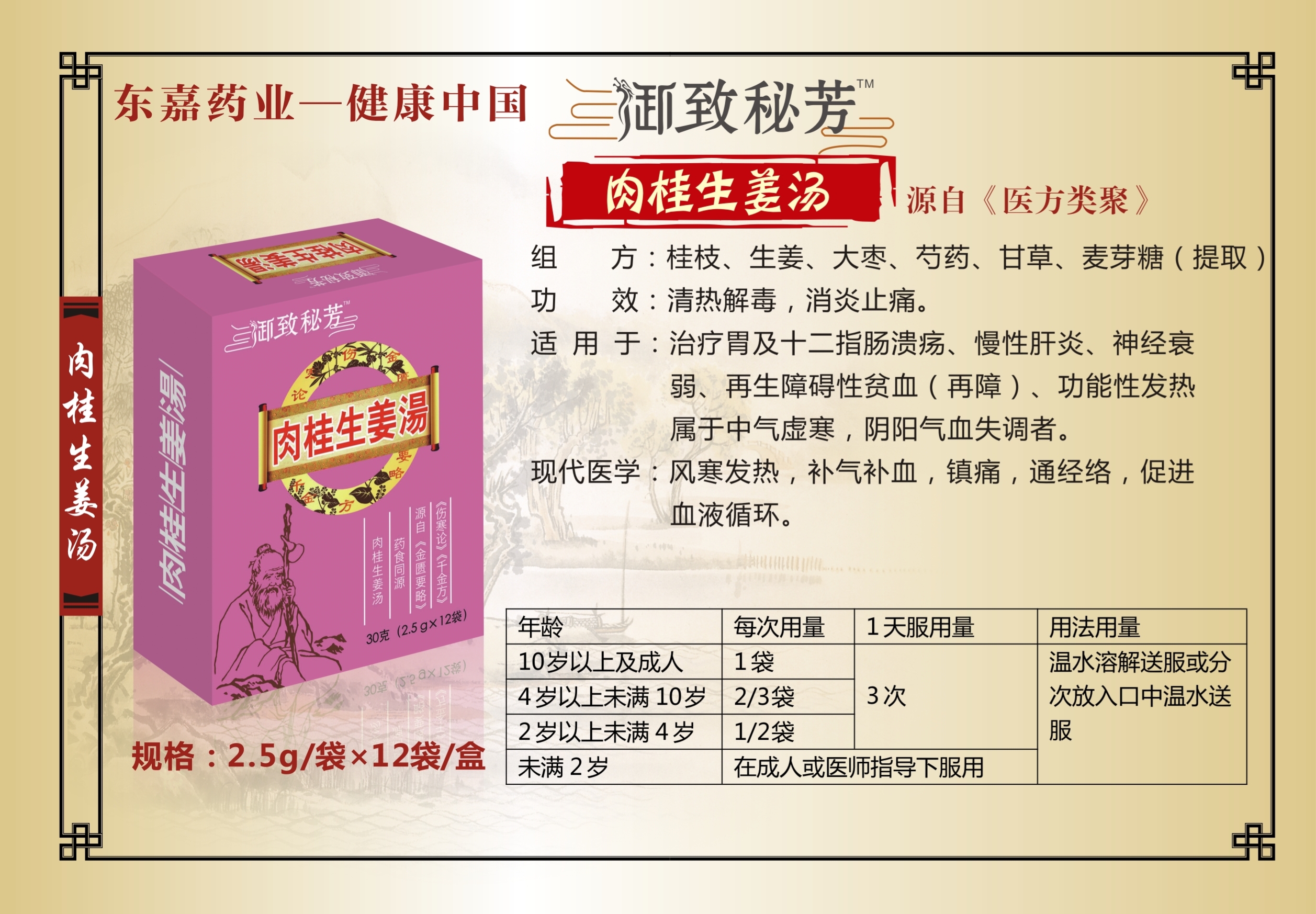 肉桂生姜湯｜弘道科技聯(lián)盟