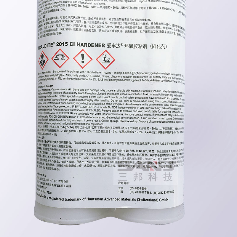 愛牢達2015環(huán)氧膠水400ML淡黃色慢干型粘金屬塑料結(jié)構(gòu)膠現(xiàn)貨 愛牢達2015(400ML)