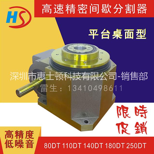精密電動分度盤中空平臺型 DT