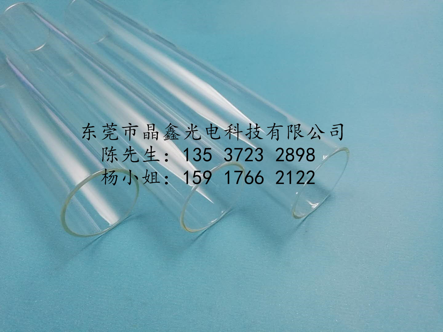 高硼玻璃管