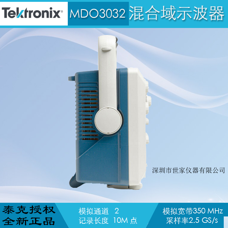 MDO3032混合域示波器優(yōu)質(zhì)保障