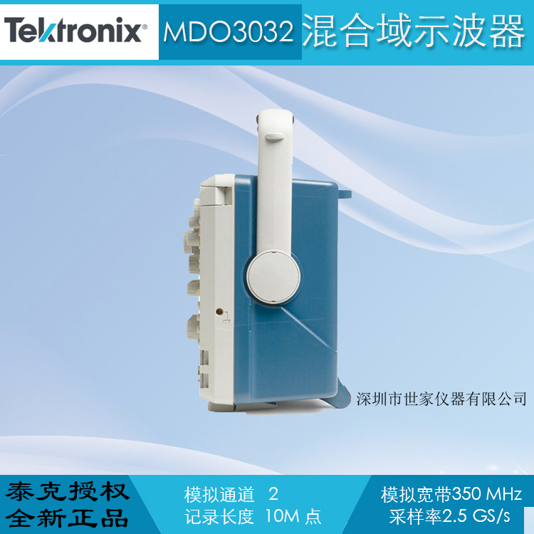 MDO3032混合域示波器優(yōu)質(zhì)保障