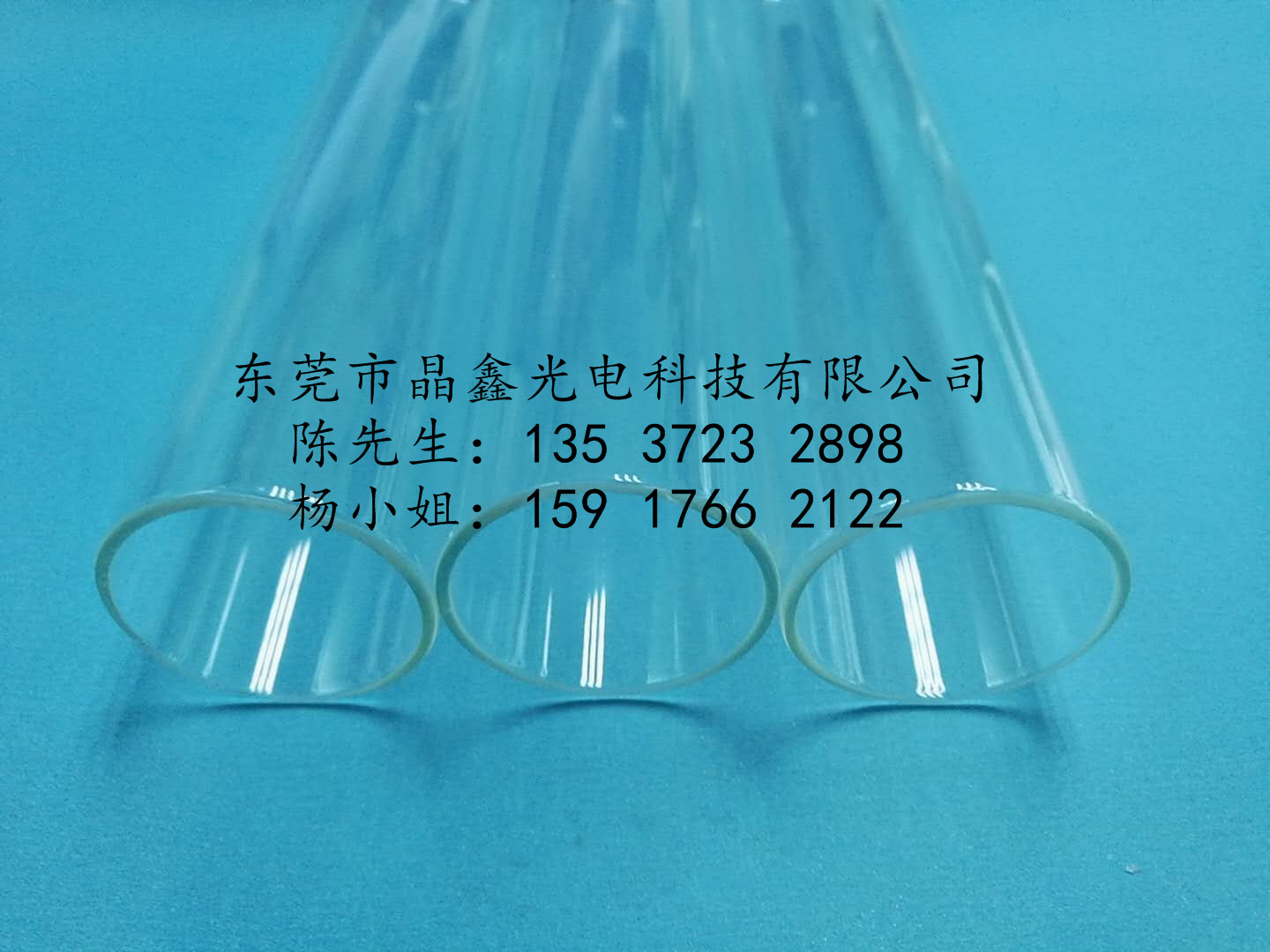 高硼玻璃管
