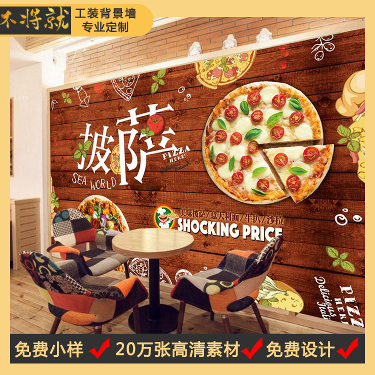 漢堡店無縫壁畫 私人定制漢堡炸雞店背景墻效果圖