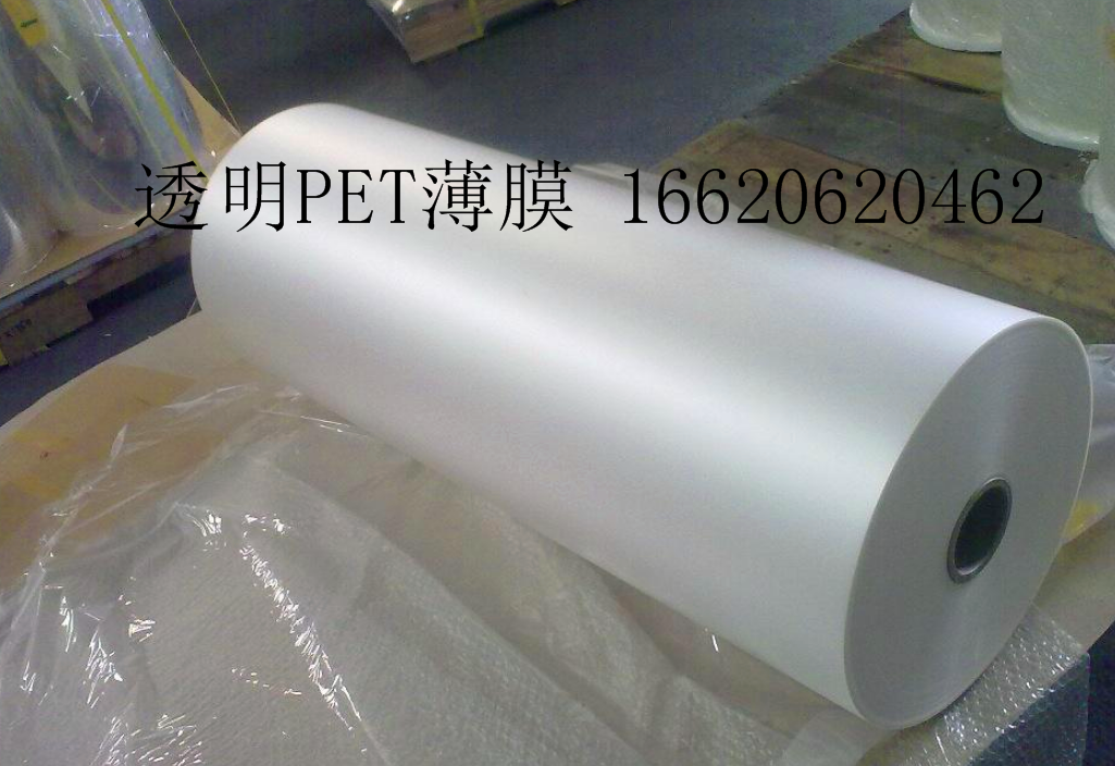 供應(yīng)高功能聚脂薄膜/銷售PET聚脂薄膜/透明薄膜