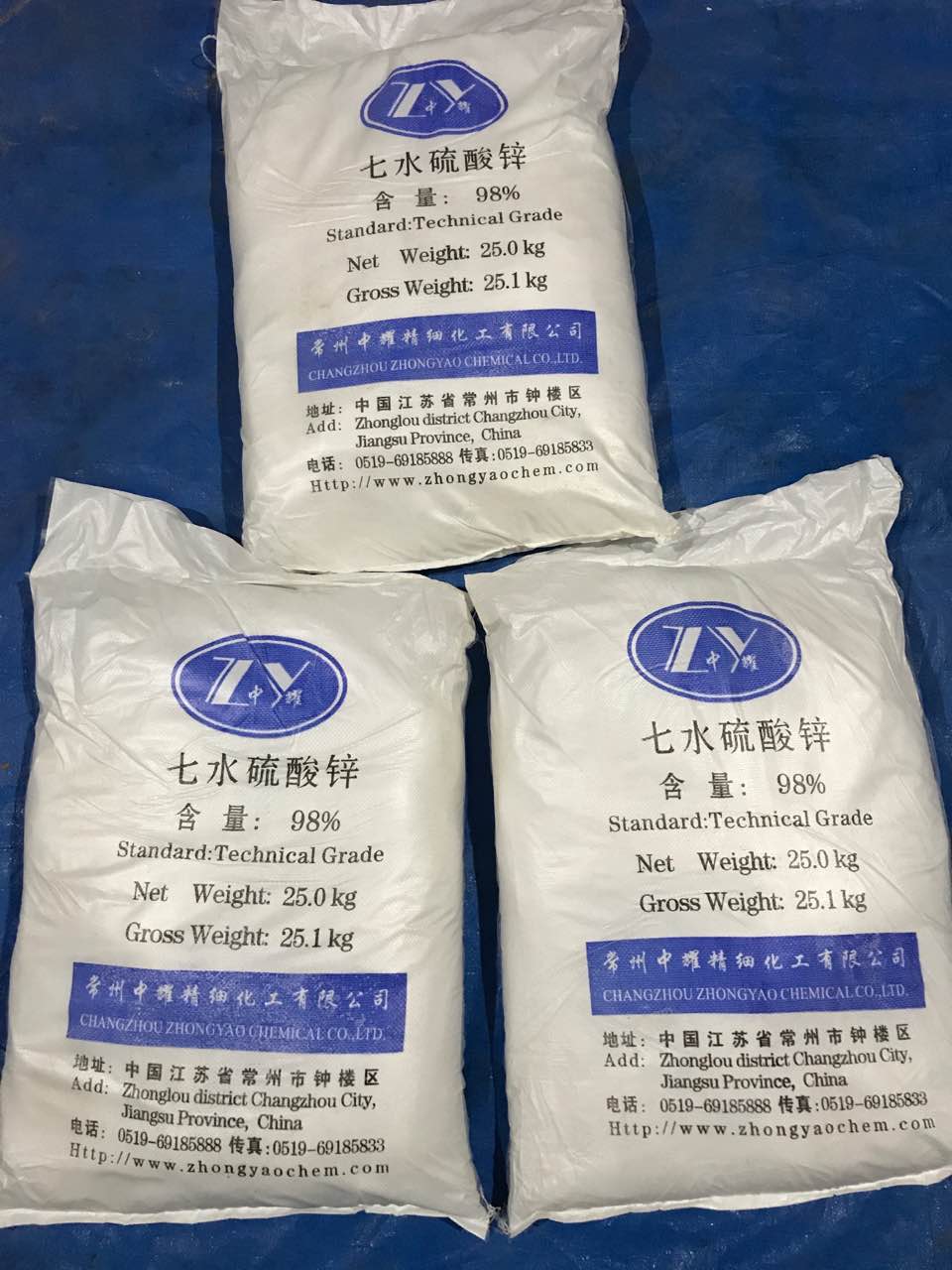 工廠直銷七水*鋅